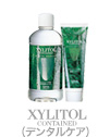 XYLITOL（デンタルケア）