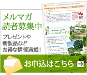 お申込はこちら