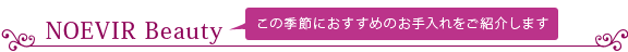 NOEVIR Beauty 