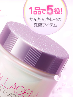 1品で5役！かんたんキレイの究極アイテム