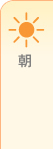 朝