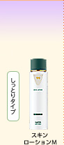 スキンローションM
