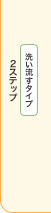 夜 洗い流すタイプ 2ステップ