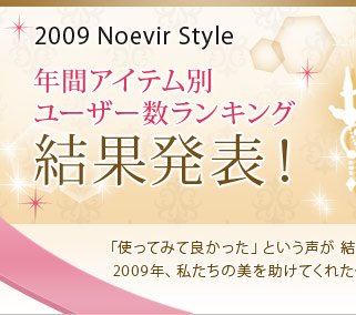 年間アイテム別 ユーザー数ランキング 結果発表！