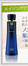 ノエビア505 薬用スキンローション S  