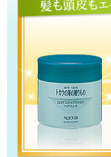 トカラの海のヘアパック M
