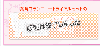 ご購入はこちら