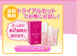 ノエビアスタイル限定 お得な特別セットで全品体験！