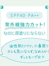 紫外線強力カット！