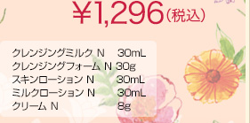 さらに今なら！モイストコラーゲンゲルミニサイズ（18g）プレゼント！