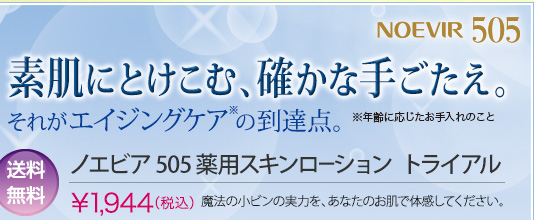 すべてをかなえる肌へ。お肌にとけこむ贅沢なうるおい感