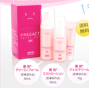 薬用クリーミィフォーム〈医薬部外品〉50mL、薬用ミストローション〈医薬部外品〉30mL、薬用ジェルクリーム〈医薬部外品〉10g
