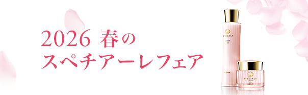 スペチアーレフェア