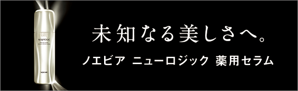 ニューロジック