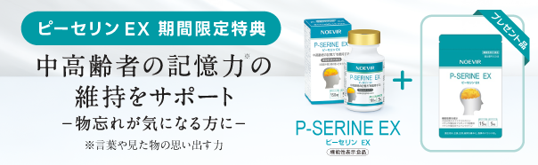 ピーセリンミニプレゼント企画
