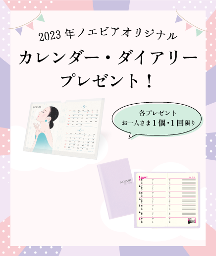 2023年オリジナルカレンダー・ダイアリープレゼント