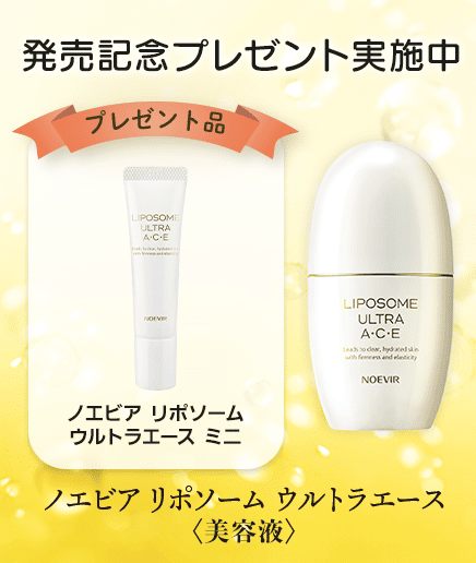 リポソーム ウルトラエース発売記念