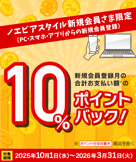 ポイントバックキャンペーン