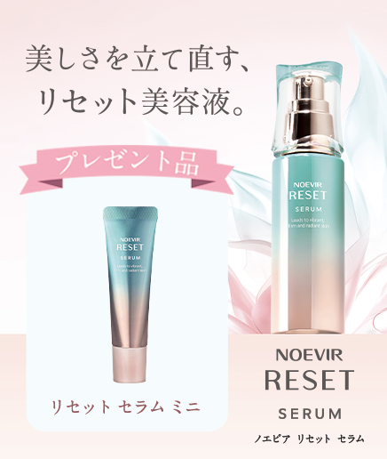 ノエビア リセット セラム発売記念企画
