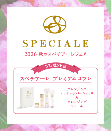 スペチアーレフェア