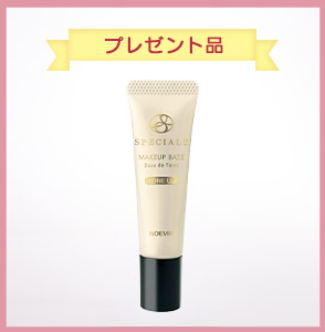 ノエビア スペチアーレ メイクアップベース（トーンアップ）ミニ