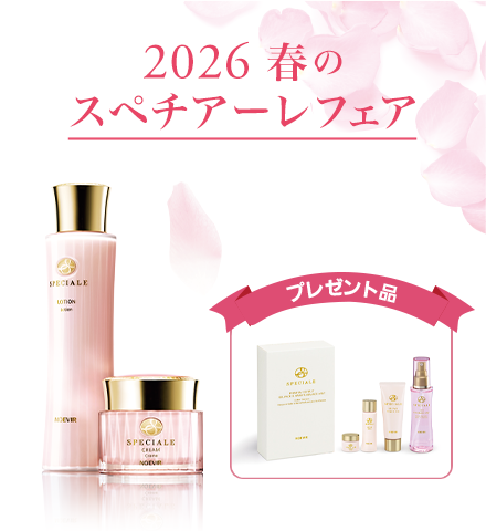 スペチアーレフェア