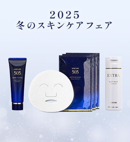 スキンケアフェア
