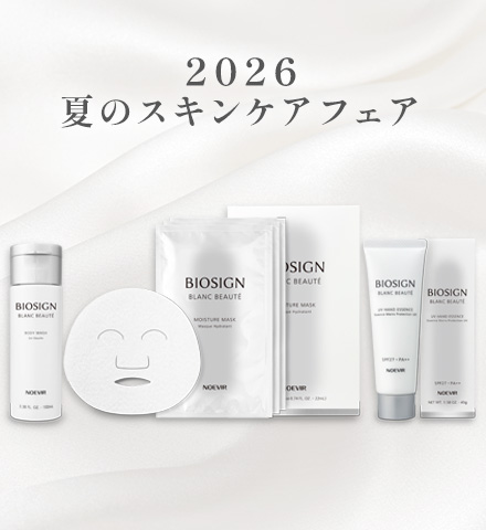 スキンケアフェア