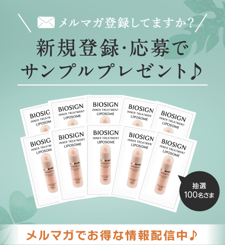 メルマガプレゼント企画