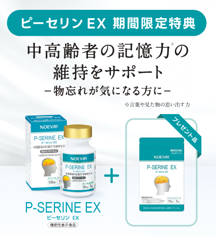 ピーセリンミニプレゼント企画