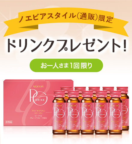 プロテオグリカン ドリンク