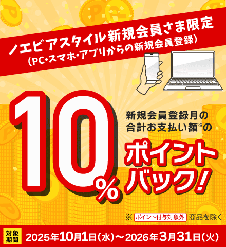 ポイントバック