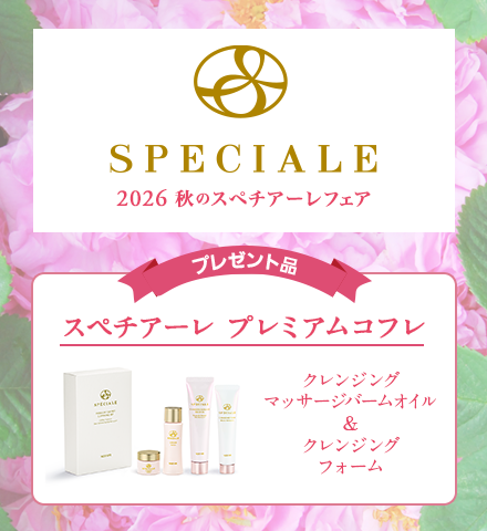スペチアーレフェア
