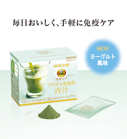 プラズマ乳酸菌青汁