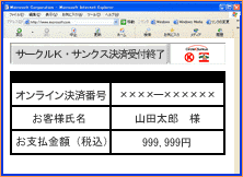 サークルk サンクス決済のお支払い手順 ノエビアスタイル