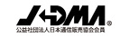 公益社団法人日本通信販売協会会員