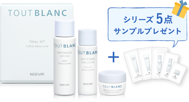 バラ売りお値下げ不可ですノエビアTOUTBLANC  まとめ売り　医薬部外品　美白シリーズ