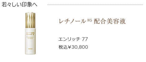 noevir - ノエビア エンリッチ 77の+aiotraining.vic.edu.au