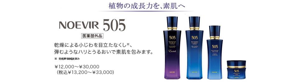 NOEVIR505