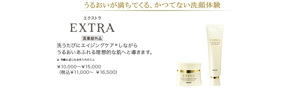 extra