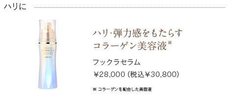 フックラセラム