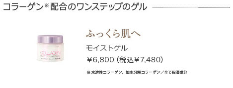 モイストゲル