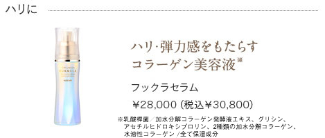 フックラセラム