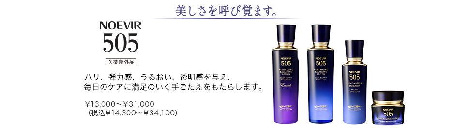 NOEVIR505