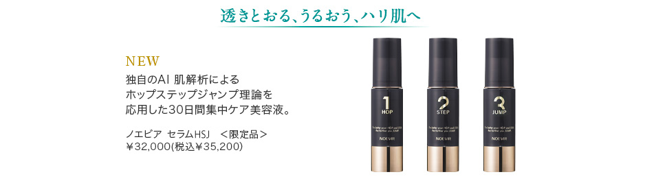 HSJ