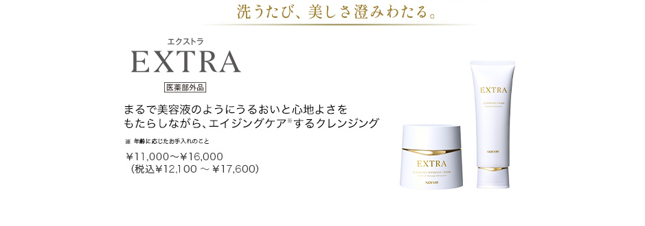 extra