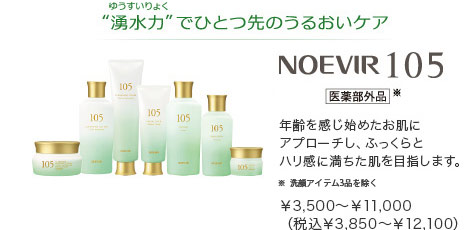 NOEVIR105
