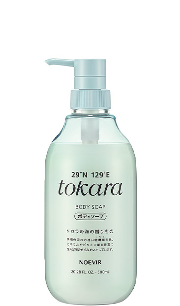 トカラの海のボディソープ