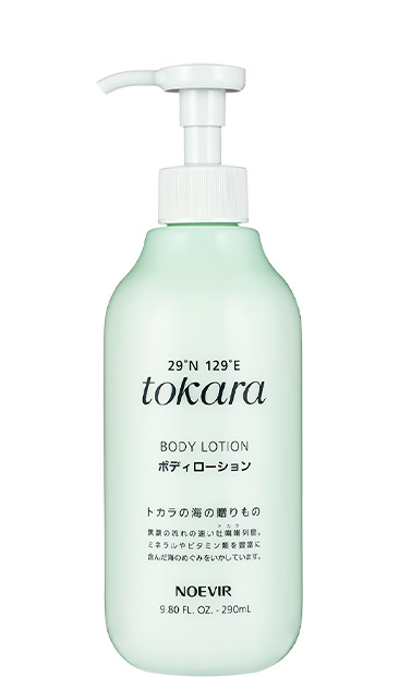 トカラの海のボディローション