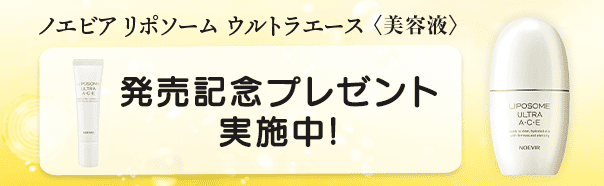 ウルトラエース
